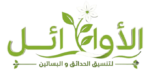 الاوائل بالمدينة المنورة- تنسيق حدائق منزلية